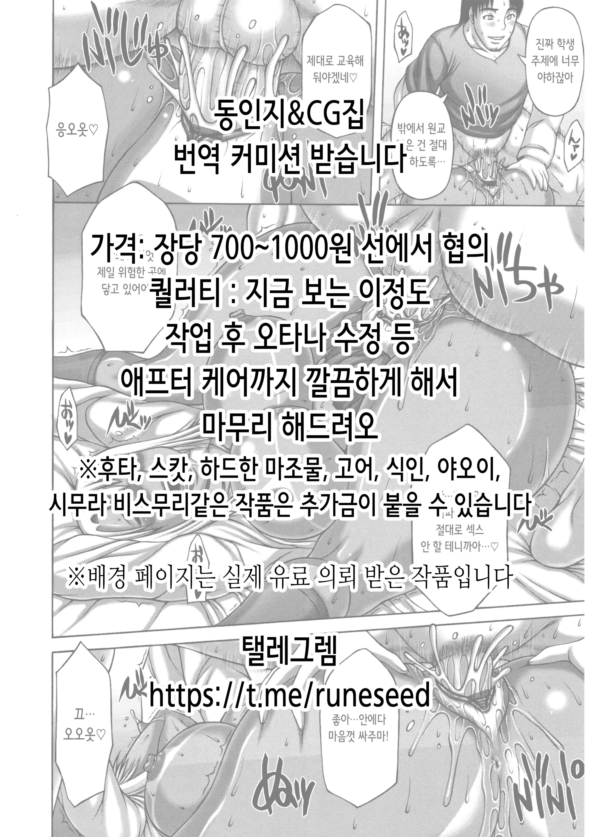 Tanetsuke Ojisan Ryu! Showaru Gyaru O Inran Mama Ni Suru Hoho! | 교배 아저씨 류! 성악 갸루를 음란 엄마로 만드는 방법